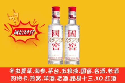 来宾高价上门回收国窖酒