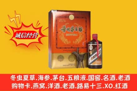 来宾高价上门回收贵州茅台酒