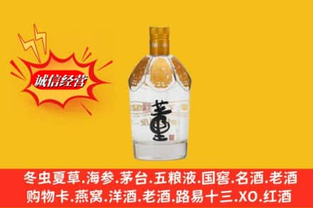 来宾回收老董酒